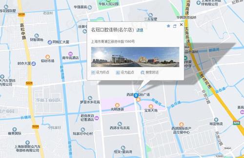 名冠口腔·名尔门诊