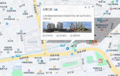 名冠口腔·名博门诊