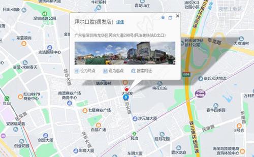 深圳拜尔口腔(大润发店)