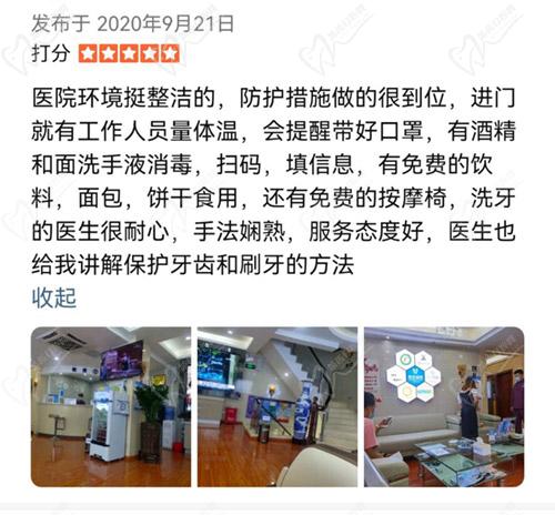 深圳拜尔口腔牙友