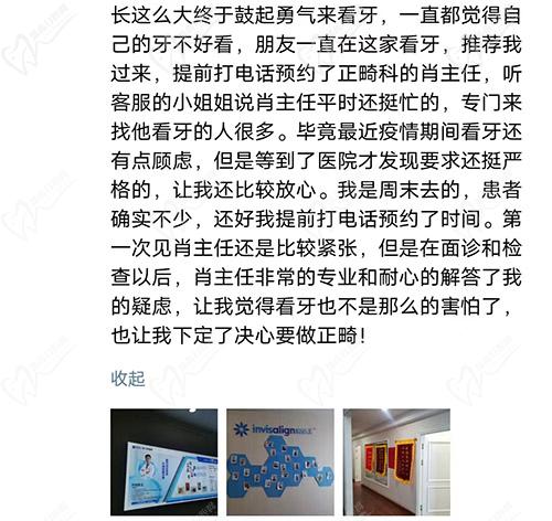 沈阳欢乐仁爱口腔肖春医生评价