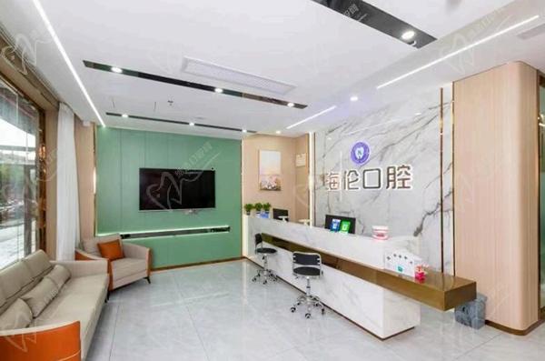 深圳海伦口腔前台休息区