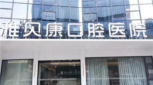 长沙雅贝康口腔各分店地址