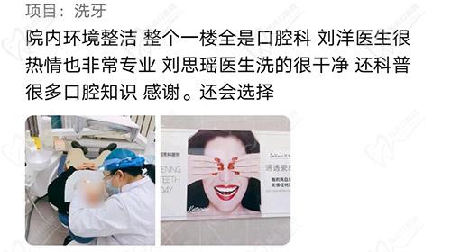 沈阳京科医院口腔科评价