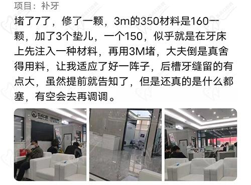 沈阳京科医院口腔科评价