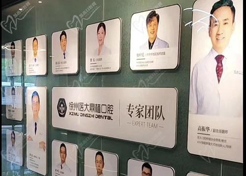 徐州医大鼎植口腔医生团队