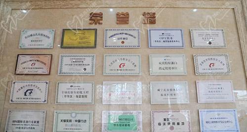 无锡施尔美口腔医院荣誉墙