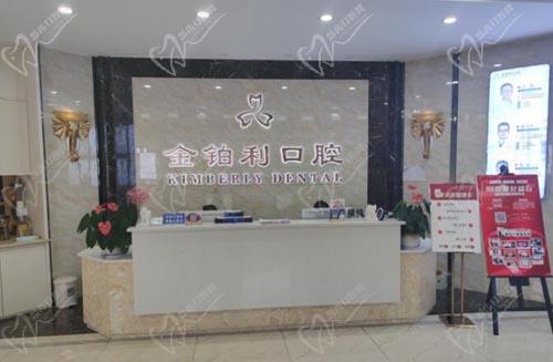 金铂利口腔(扬州总院)