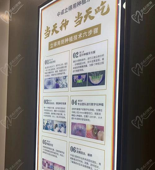 长沙中诺口腔种植牙
