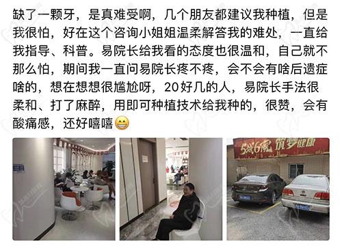 长沙中诺口腔点评