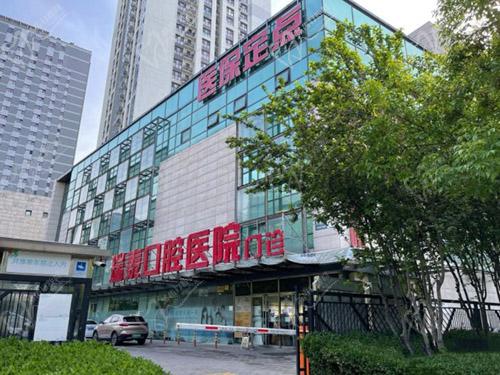 北京瑞泰口腔门头