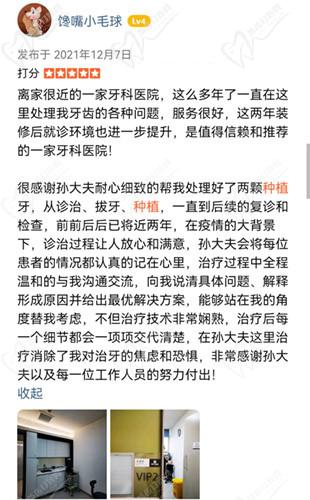 北京瑞泰口腔牙友