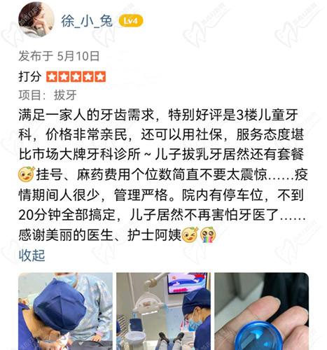 北京瑞泰口腔牙友