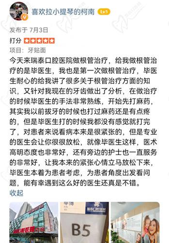 北京瑞泰口腔牙友