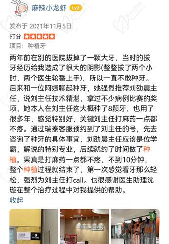 北京瑞泰口腔牙友