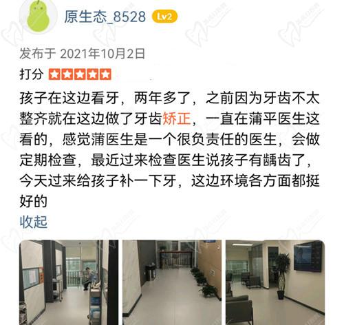 北京瑞泰口腔牙友