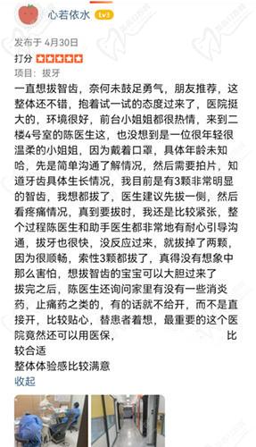 北京瑞泰口腔牙友