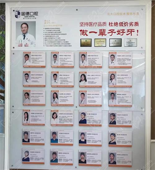 东莞固德口腔正畸好吗？
