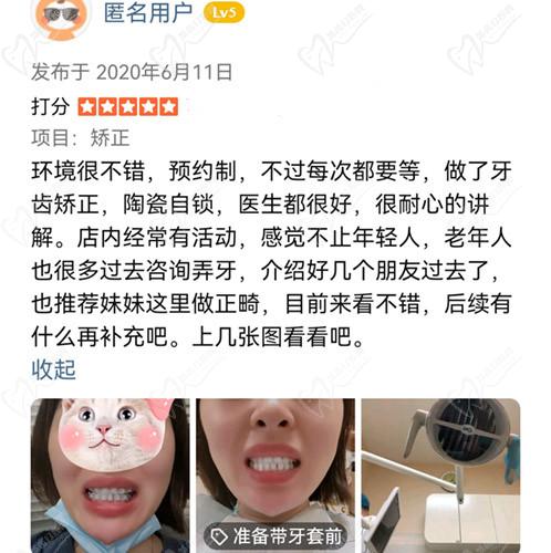 西安团圆口腔牙友