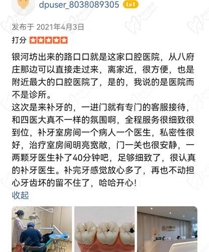 西安团圆口腔牙友