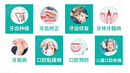 西安团圆口腔科室