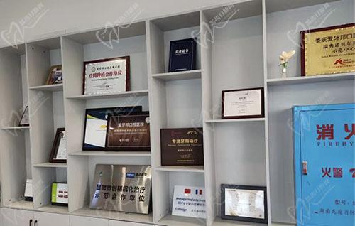 娄底爱牙邦口腔荣誉认证