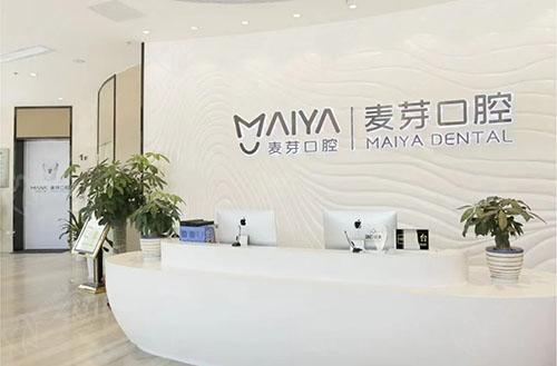 惠州麦芽口腔