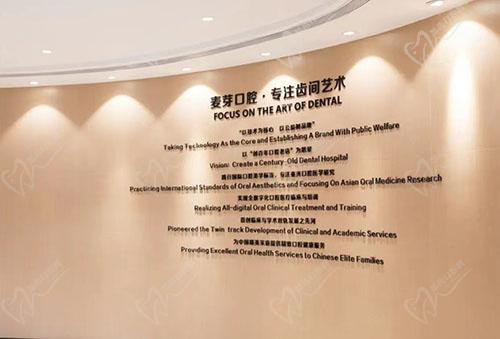 惠州麦芽口腔理念
