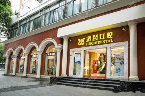 金琴牙科门头
