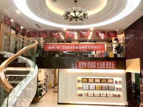 金琴牙科展示区