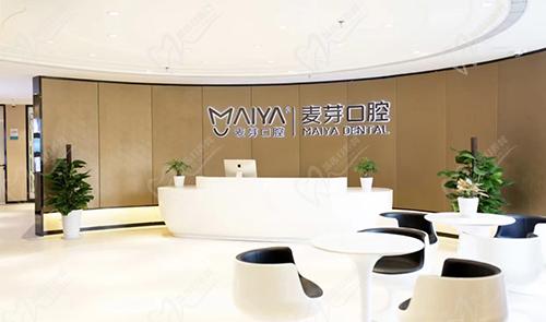 惠州麦芽口腔