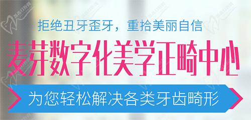 惠州麦芽口腔数字化正畸