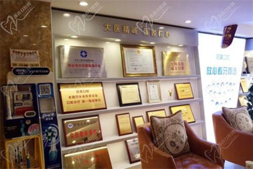 北京冠美口腔医院荣誉墙