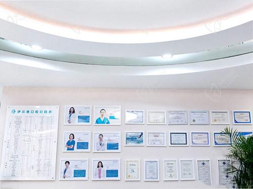 上海伊尔意口腔一角