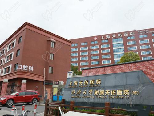 同济大学附属天佑医院口腔科