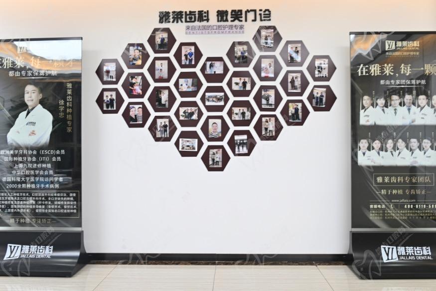 杭州雅莱口腔门诊部医师团队 杭州雅莱口腔门诊部医师团队
