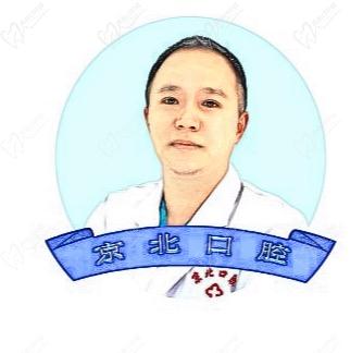 刘述详北京齿康京北口腔诊所院长