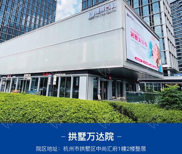 杭州雅莱齿科拱墅万达院 杭州雅莱齿科拱墅万达院