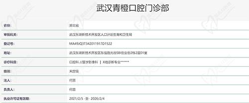 资质截图 资质截图
