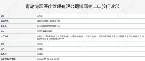 资质截图 资质截图
