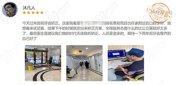 上海松丰齿科评价正畸