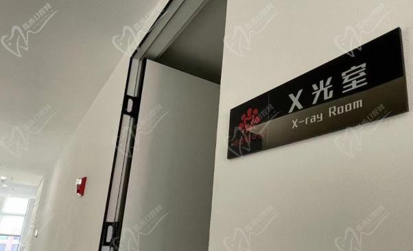 重庆皓齿健科技有限公司两江新区口腔门诊部