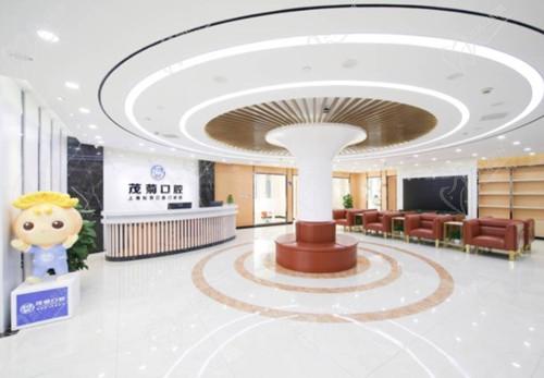 茂菊口腔种牙怎么样 茂菊口腔种牙怎么样