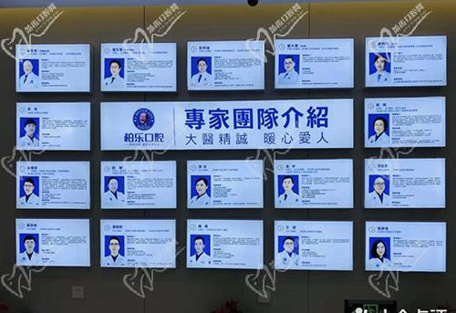 柏乐口腔 柏乐口腔