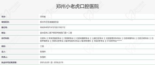 资质截图 资质截图