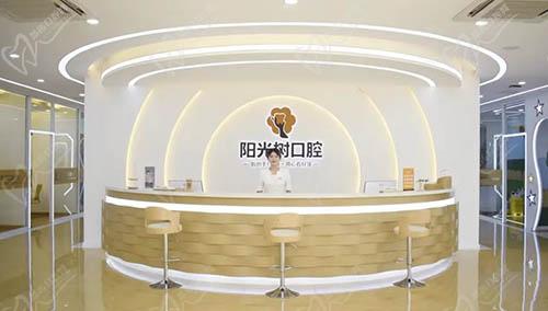 唐山阳光树口腔