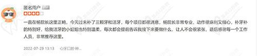 西安心牙口腔牙友