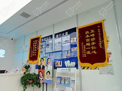 西安心牙口腔一角
