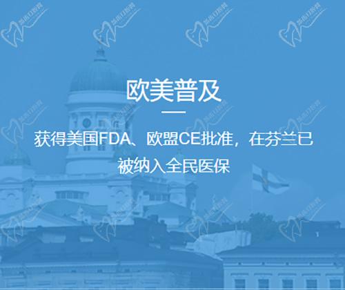 罗慕隐形矫正优势