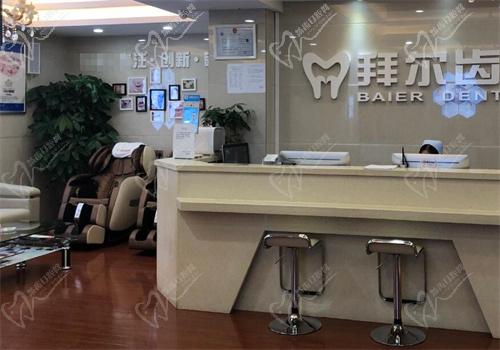 深圳拜尔口腔内部环境照片